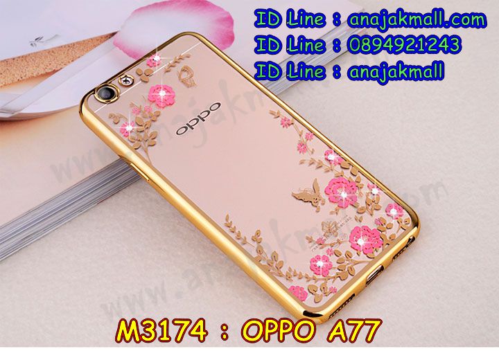 เคส OPPO a77,รับสกรีนเคสฝาพับออปโป a77,สกรีนเคสการ์ตูนออปโป a77,รับพิมพ์ลายเคส OPPO a77,เคสหนัง OPPO a77,เคสไดอารี่ OPPO a77,oppo a77 กันกระแทก,oppo a77 กรอบกันกระแทก,พิมพ์เคสแข็งออปโป a77,เคสพิมพ์ลาย OPPO a77,กรอบโลหะลายการ์ตูนออปโป a77,สั่งสกรีนเคส OPPO a77,พิมพ์เคส OPPO a77,เคสฝาพับ OPPO a77,เคสโรบอท OPPO a77,oppo a77 เคสคริสตัล,oppo a77 โชว์หน้าจอ,เคสสกรีนลาย OPPO a77,เคสยาง OPPO a77,เคสซิลิโคนพิมพ์ลาย OPPO a77,สั่งทำการ์ตูนเคสออปโป a77,สกรีนเคส 3 มิติ ออปโป a77,oppo a77 เคสติดแหวน,เคสแข็งพิมพ์ลาย OPPO a77,oppo a77 ยางติดแหวน,เคสยางคริสตัลติดแหวน oppo a77,เคสบั้มเปอร์ OPPO a77,oppo a77 กรอบ 2 ชั้น,เคสประกอบ OPPO a77,ซองหนัง OPPO a77,เคส oppo a77 ฟรุ๊งฟริ๊ง,ซองหนังออปโป a77,เคสหนังการ์ตูนออปโป a77,กรอบ oppo a77 วันพีช,เคสอลูมิเนียมออปโป a77,oppo a77 ลายการ์ตูน,เคสกันกระแทก OPPO a77,oppo a77 เคส 2 ชั้น,เคสสะพายออปโป a77,เคสกระจกออปโป a77,เคสหนังฝาพับ oppo a77,เคสนิ่มสกรีนลาย OPPO a77,เคสแข็ง oppo a77,กรอบ oppo a77,ซองหนังลายการ์ตูน OPPO a77,เคสปั้มเปอร์ OPPO a77,oppo a77 หนังโชว์เบอร์,เคสประกบ OPPO a77,กรอบคริสตัลยาง OPPO a77,ออปโป a77 เคสวันพีช,เคสสกรีน oppo a77,oppo a77 เคสวันพีช,ฝาพับกระจกเงาออปโป a77,เคส oppo a77 ยางเงากระจก,เคสประกบปั้มเปอร์ OPPO a77,กรอบบัมเปอร์เคสออปโป a77,เคส 2 ชั้นกันกระแทก OPPO a77,ฝาหลังสกรีนออปโป a77,เคสโรบอทกันกระแทก OPPO a77,กรอบมิเนียมสกรีน OPPO a77,บัมเปอร์อลูมิเนียมออปโป a77,เคส oppo a77 อลูมิเนียม,เคสออปโป a77 ลายโดเรม่อน,เคสกรอบบัมเปอร์ออปโป a77,กรอบหนังโชว์เบอร์ OPPO a77,เคสบัมเปอร์สกรีนลาย OPPO a77,เคสแต่งเพชรคริสตัลออปโป a77,สั่งพิมพ์เคสลายการ์ตูน OPPO a77,เคส oppo a77 ลายวันพีช,เคสตัวการ์ตูน OPPO a77,เคสฝาพับประดับ OPPO a77,เคสหนังประดับ OPPO a77,เคสฝาพับแต่งเพชร OPPO a77,ฝาหลังกันกระแทกออปโป a77,เคสโลหะขอบอลูมิเนียมออปโป a77,เคสสายสะพาย OPPO a77,เคสคริสตัล OPPO a77,เคสแต่งเพชร OPPO a77,เคสแต่งคริสตัล OPPO a77,เคสแข็งแต่งเพชร OPPO a77,เคส OPPO a77 โดเรม่อน,พิมพ์แข็งการ์ตูนออปโป a77,กรอบโลหะ OPPO a77,เคสขอบอลูมิเนียม OPPO a77,เคสหูกระต่าย OPPO a77,เคสห้อยคอ OPPO a77